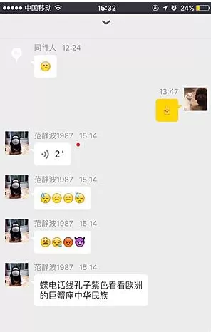 在百度地图中使用一路同行功能的具体方法