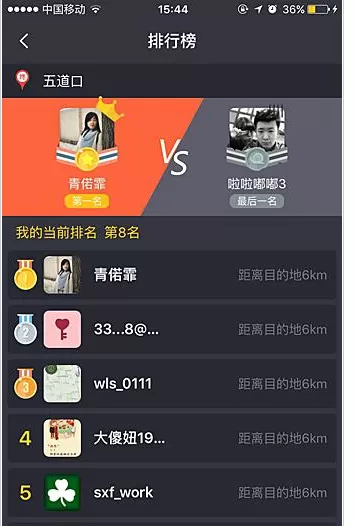 在百度地图中使用一路同行功能的具体方法