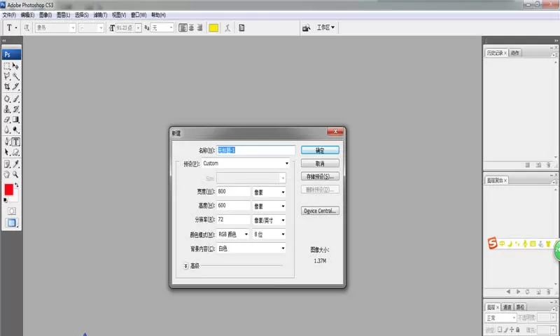 PS打造出特殊字体的情人节卡片的具体操作