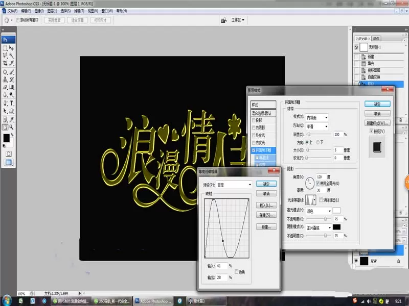 PS打造出特殊字体的情人节卡片的具体操作
