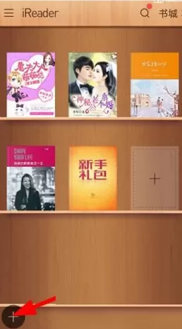 掌阅iReader添加本地小说的图文教程