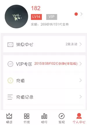 掌阅退出登录的操作流程介绍