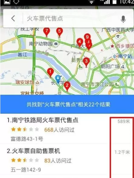 在手机百度地图中查询附近火车票代售点的具体步骤