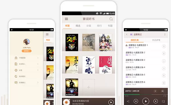 掌阅听书手机版进行更新的简单操作