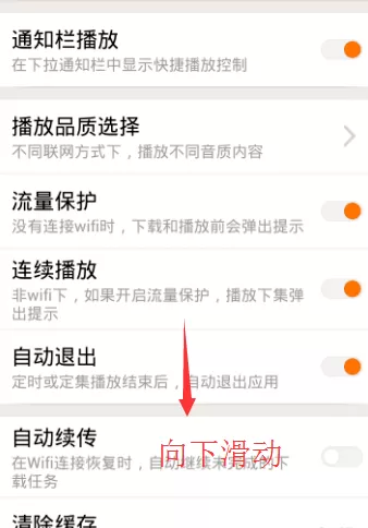 掌阅听书手机版进行更新的简单操作