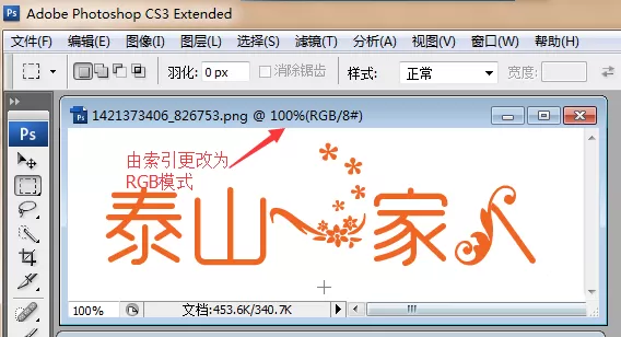 ps制作出网站logo的操作步骤介绍