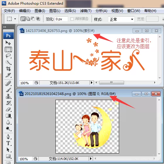 ps制作出网站logo的操作步骤介绍