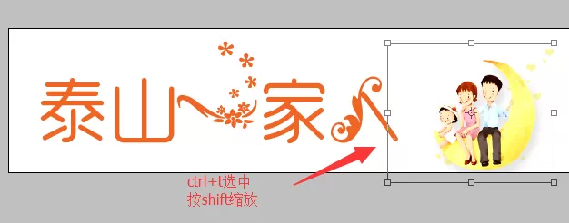 ps制作出网站logo的操作步骤介绍