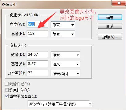 ps制作出网站logo的操作步骤介绍