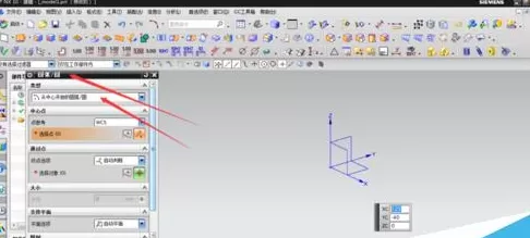 UG绘制空间圆弧的操作过程
