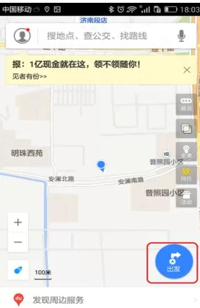 手机百度地图中使用优步Uber打车的具体操作方法