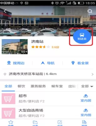 手机百度地图中使用优步Uber打车的具体操作方法