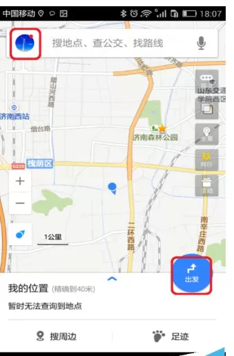 手机百度地图中使用优步Uber打车的具体操作方法