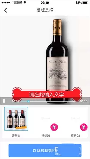 在京东中为商品上传宣传短视频的具体操作方法