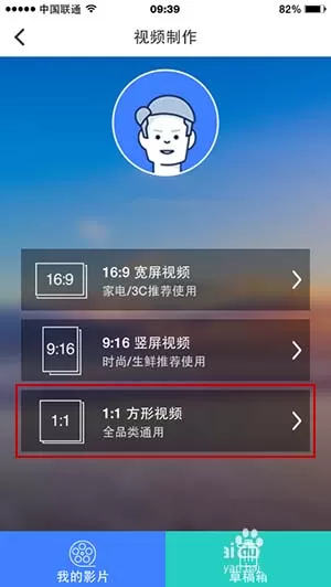 在京东中为商品上传宣传短视频的具体操作方法