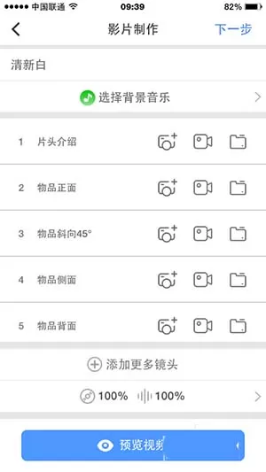 在京东中为商品上传宣传短视频的具体操作方法