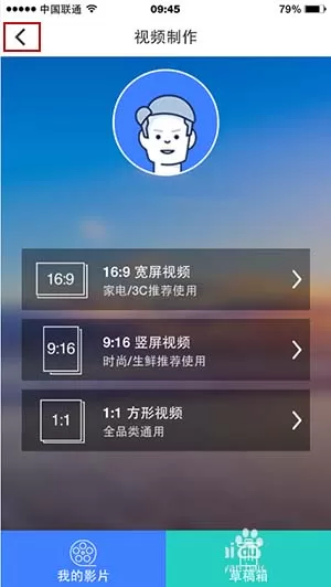 在京东中为商品上传宣传短视频的具体操作方法