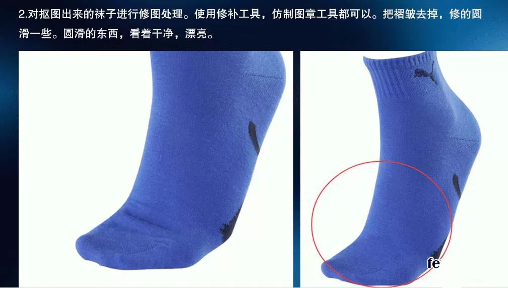 使用ps处理袜子电商效果图的具体操作