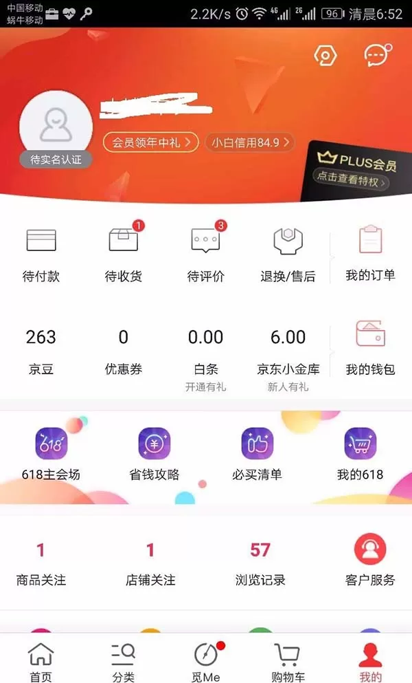 在京东中将小金库开启的详细操作方法