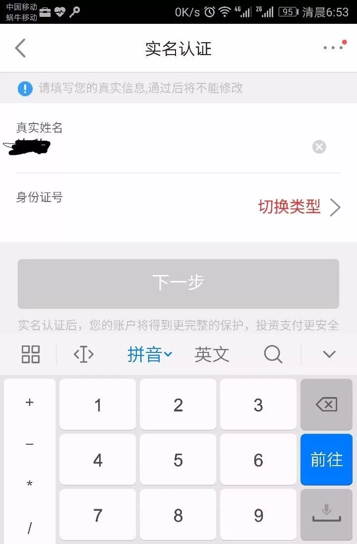 在京东中将小金库开启的详细操作方法