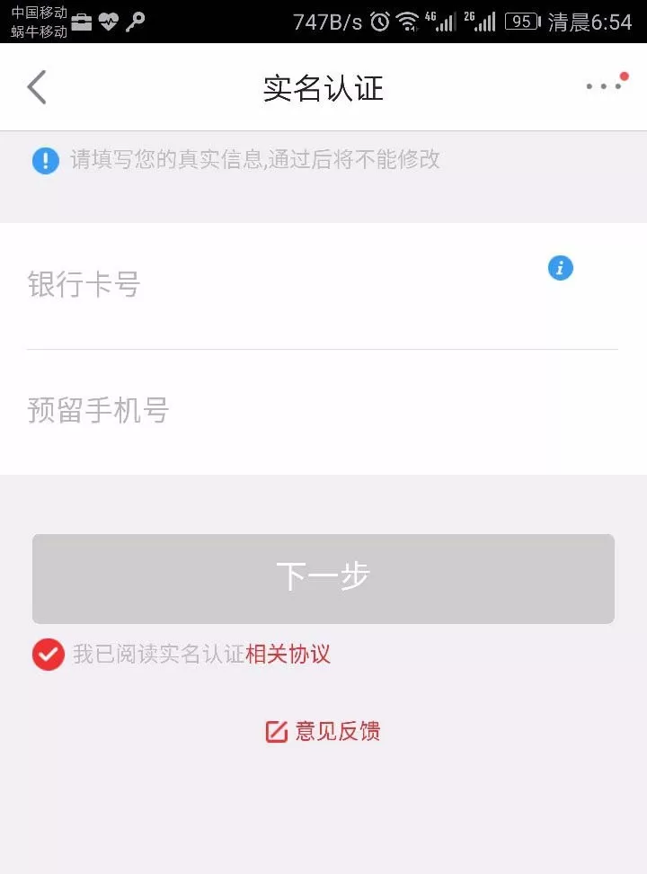 在京东中将小金库开启的详细操作方法