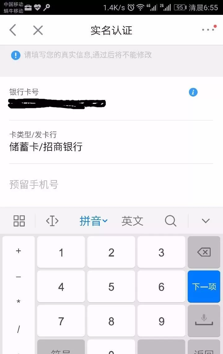 在京东中将小金库开启的详细操作方法