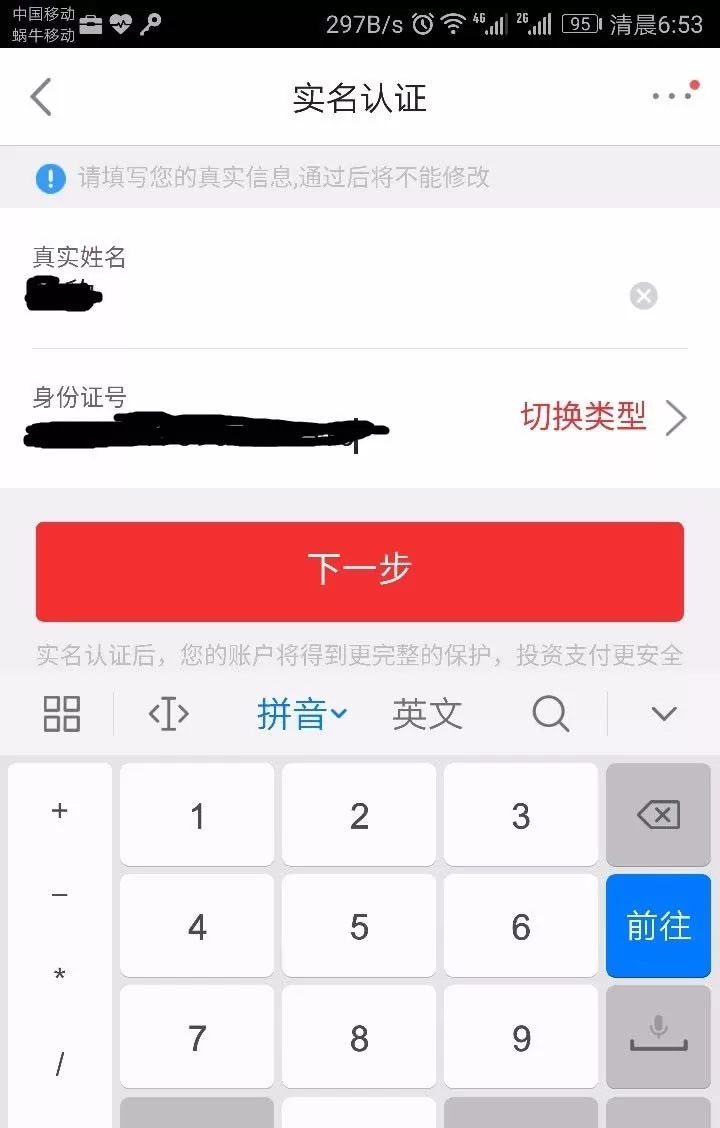 在京东中将小金库开启的详细操作方法