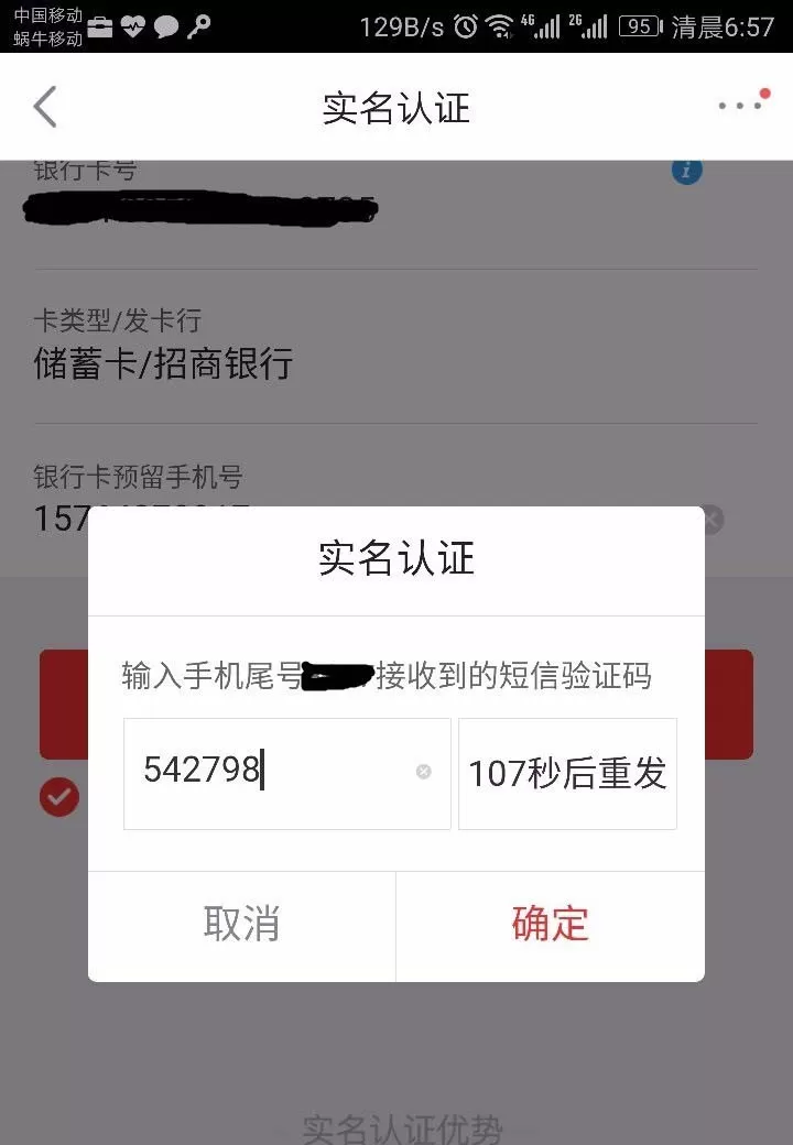 在京东中将小金库开启的详细操作方法