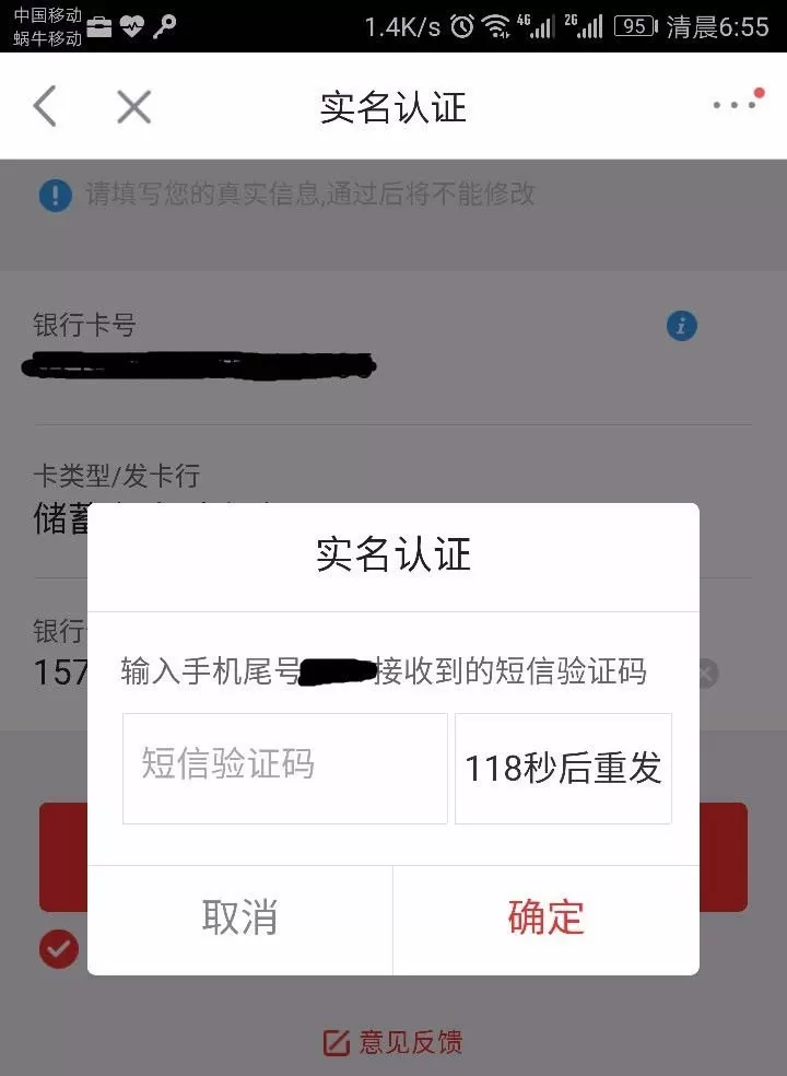 在京东中将小金库开启的详细操作方法
