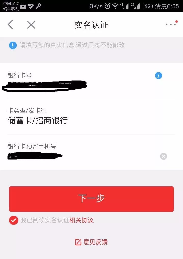 在京东中将小金库开启的详细操作方法
