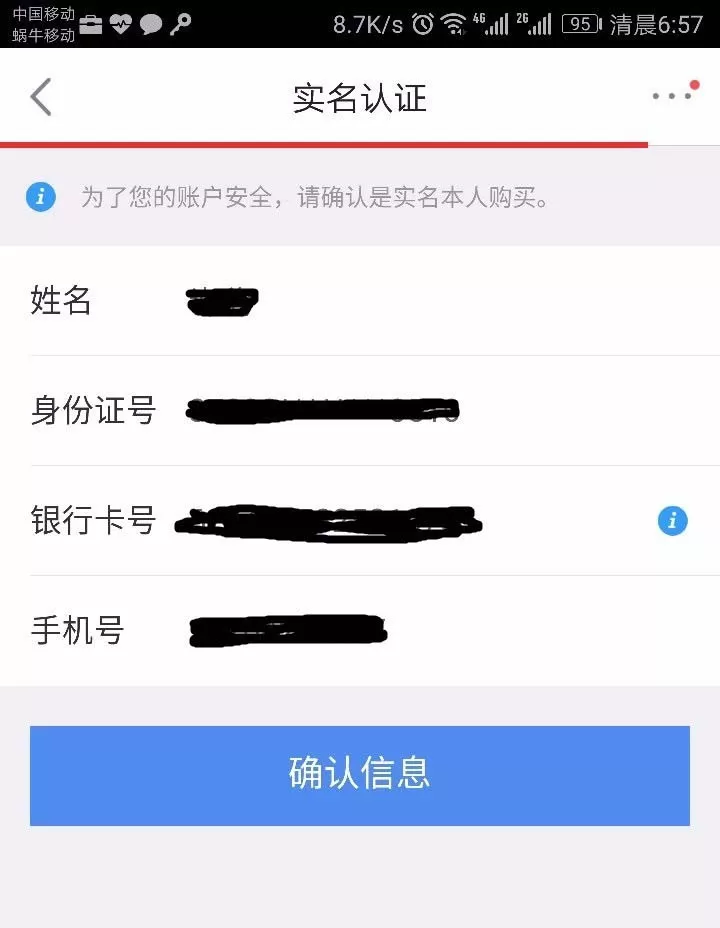 在京东中将小金库开启的详细操作方法