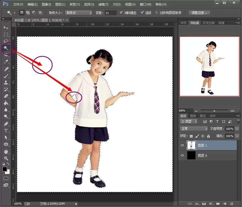 Ps制作人物剪影的操作步骤