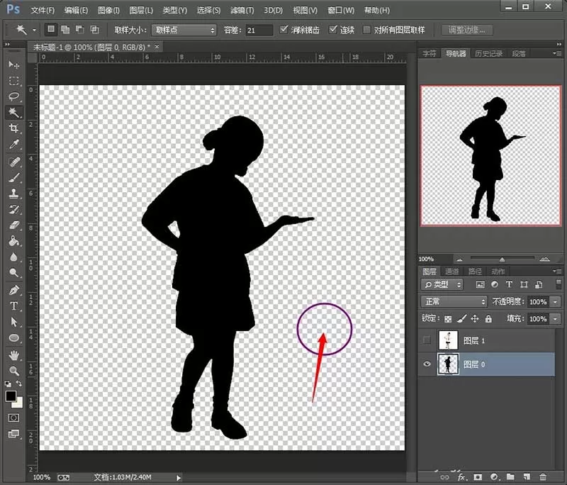 Ps制作人物剪影的操作步骤