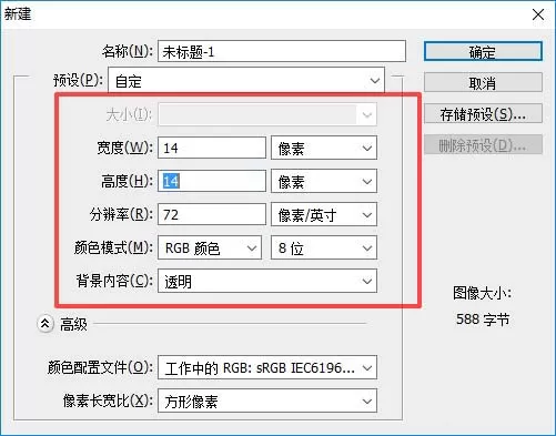 ps打造出格子效果图的操作步骤