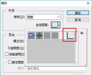ps打造出格子效果图的操作步骤