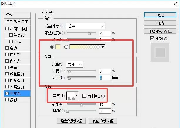 ps打造出格子效果图的操作步骤