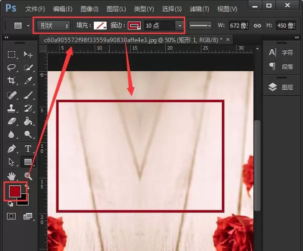 ps制作出玫瑰花店Banner的操作教程