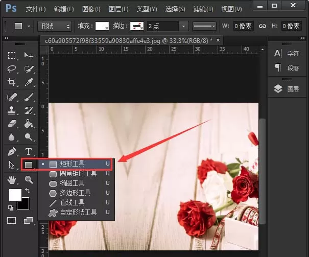 ps制作出玫瑰花店Banner的操作教程