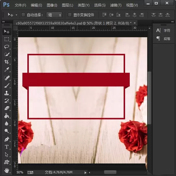 ps制作出玫瑰花店Banner的操作教程