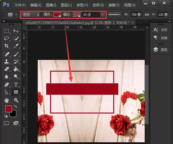 ps制作出玫瑰花店Banner的操作教程