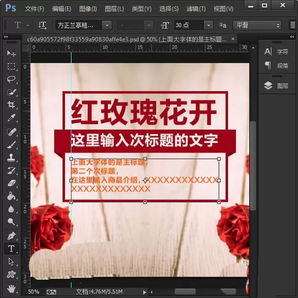ps制作出玫瑰花店Banner的操作教程