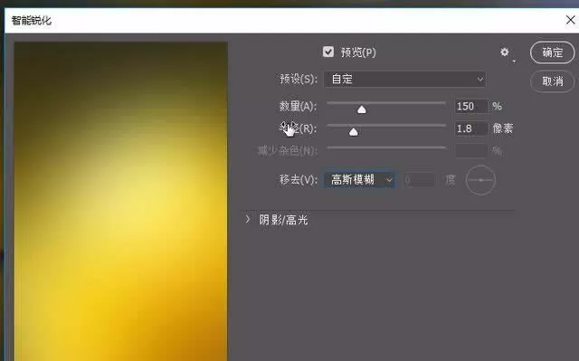 使用ps精修花朵图片的操作步骤