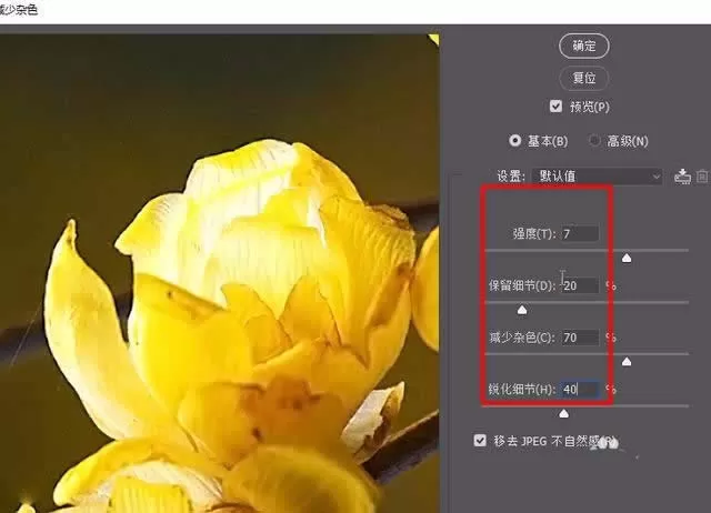 使用ps精修花朵图片的操作步骤