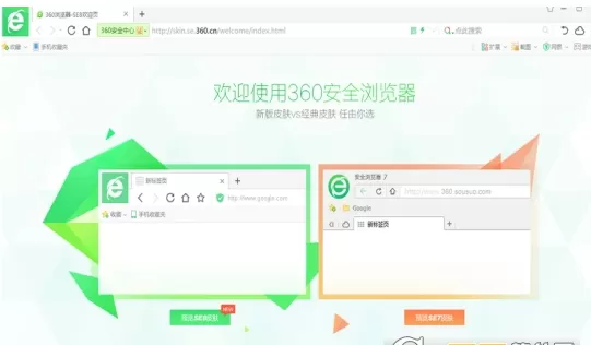 360浏览器开启网页平滑滚动效果的操作流程