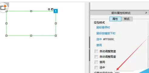 Axure设置选项组的具体操作方法