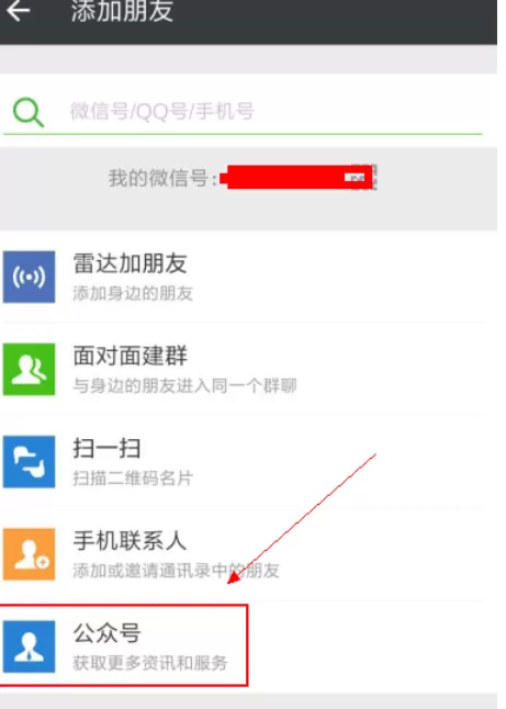 在腾讯王卡中升级全国流量的具体操作步骤