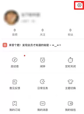 猫耳FM绑定手机号的具体操作
