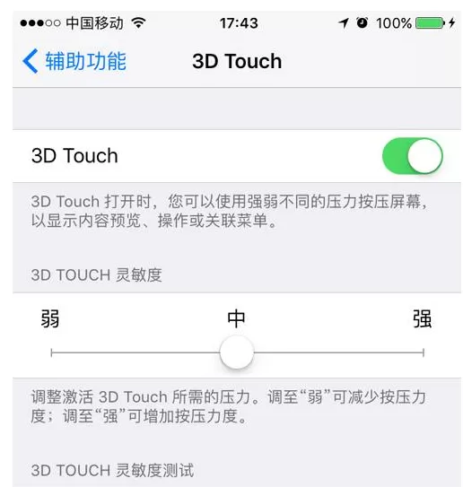 iPhone发送“隐形”iMessage的操作教程
