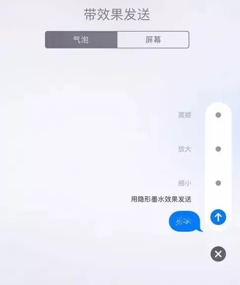 iPhone发送“隐形”iMessage的操作教程