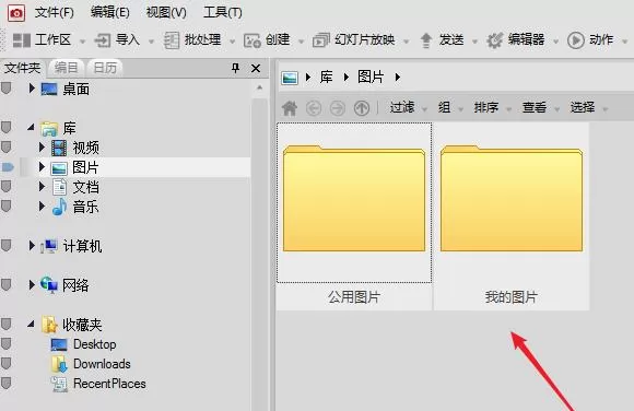 使用acdsee进行编辑图片的操作教程